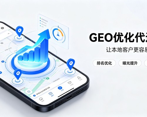 中江GEO优化