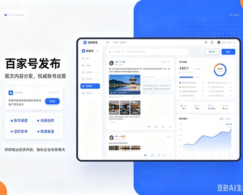 中江百家号信息发布代运营